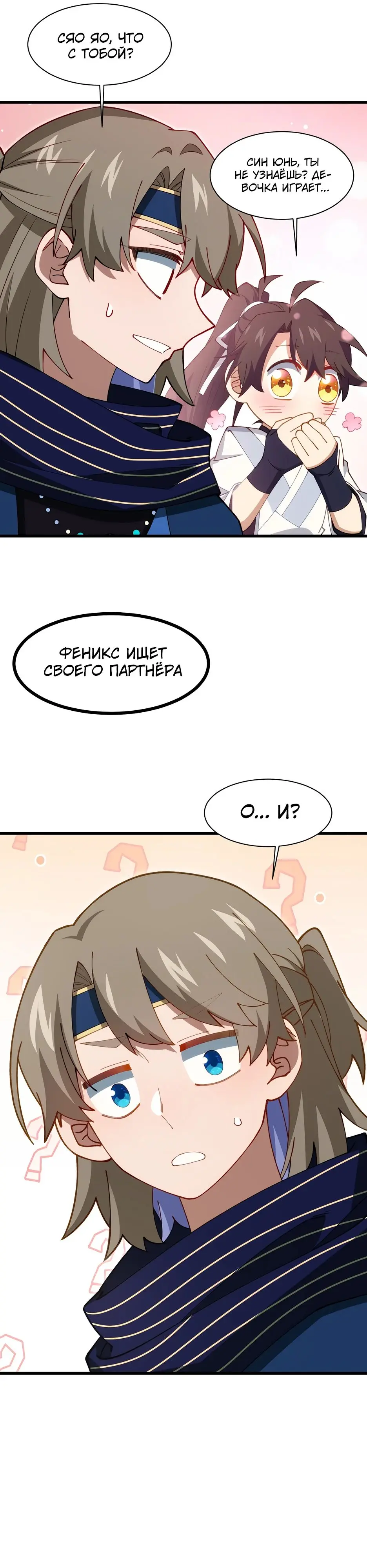 Read Реинкарнация в святое тело Manga Online