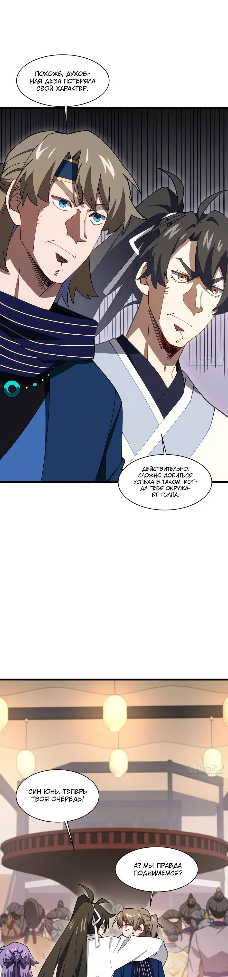Read Реинкарнация в святое тело Manga Online