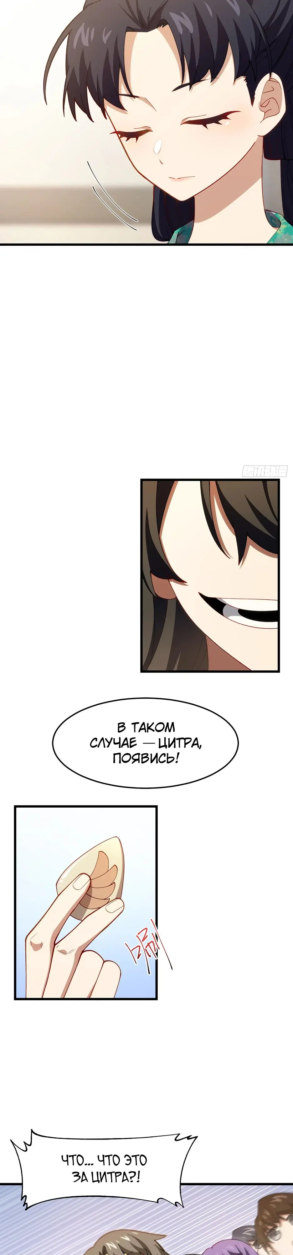 Read Реинкарнация в святое тело Manga Online