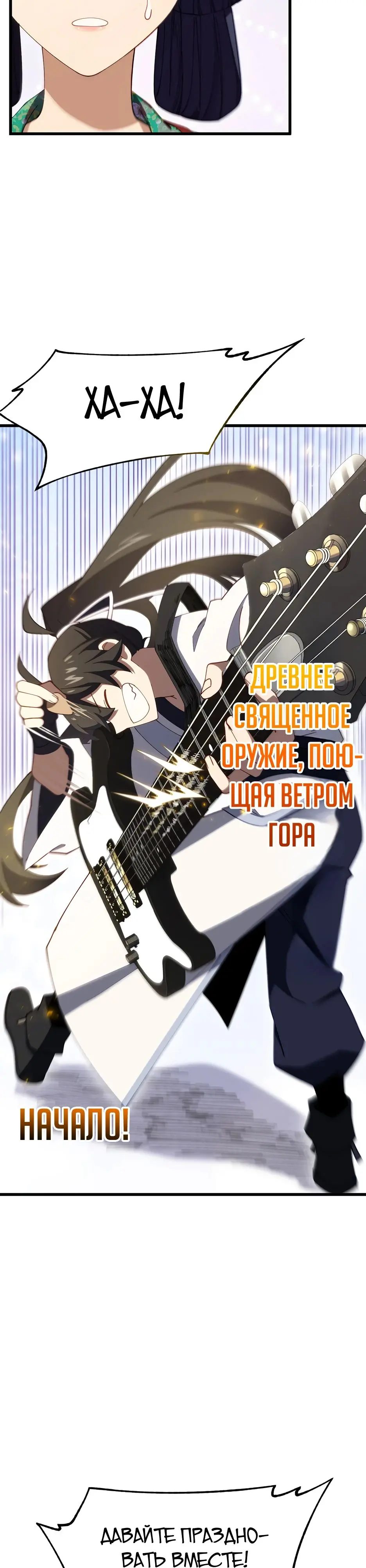 Read Реинкарнация в святое тело Manga Online