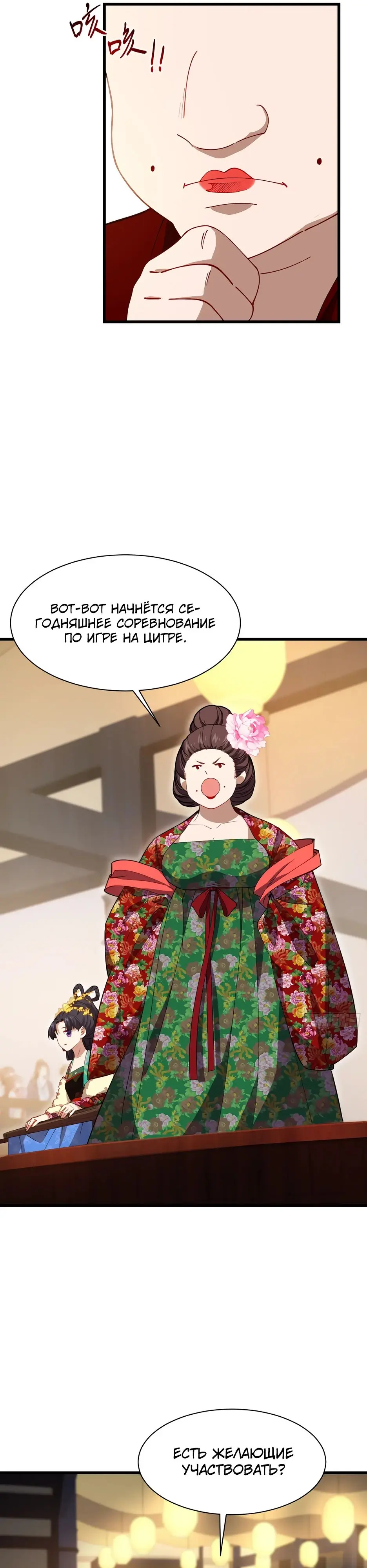 Read Реинкарнация в святое тело Manga Online
