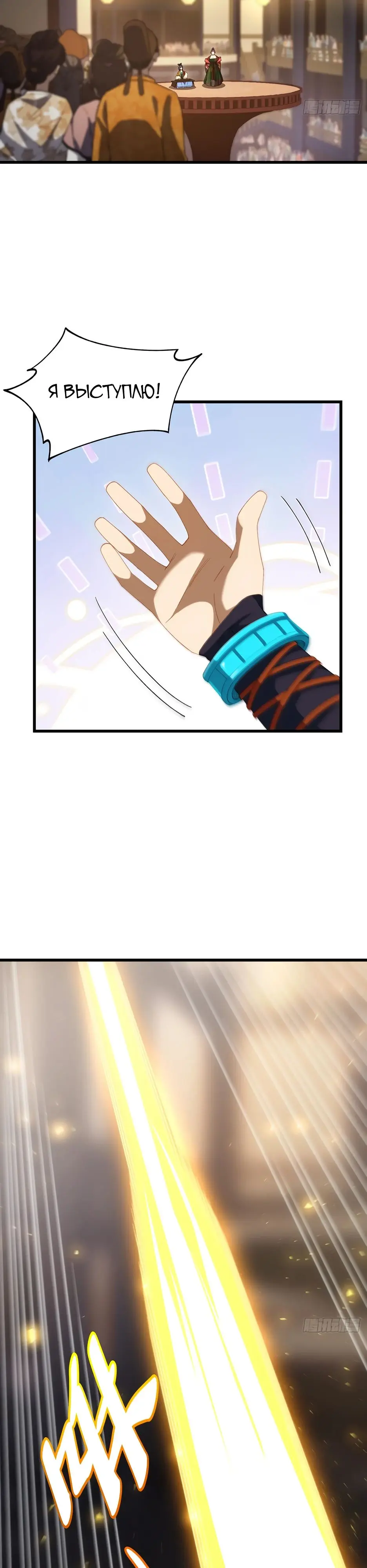 Read Реинкарнация в святое тело Manga Online