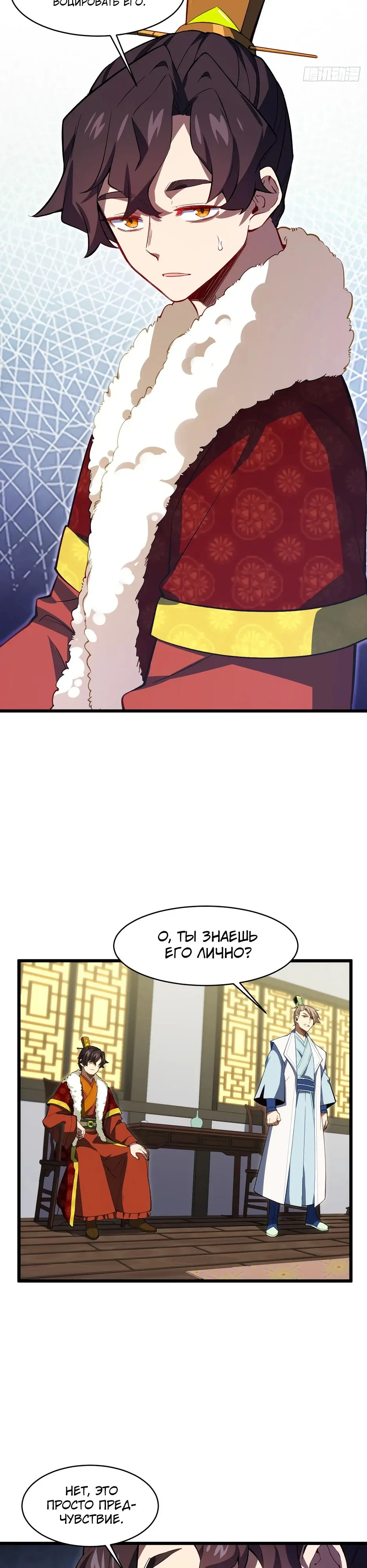 Read Реинкарнация в святое тело Manga Online
