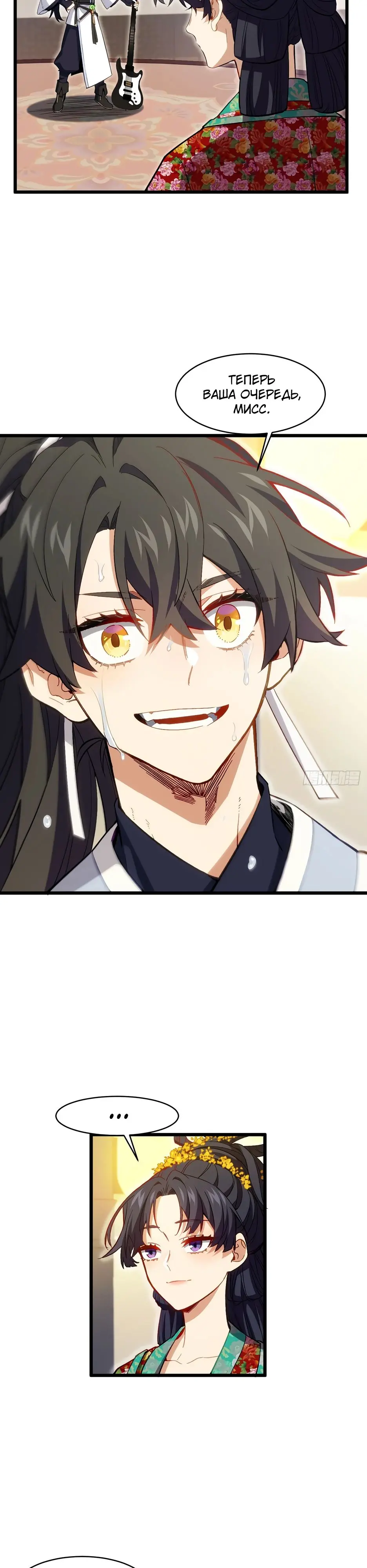 Read Реинкарнация в святое тело Manga Online