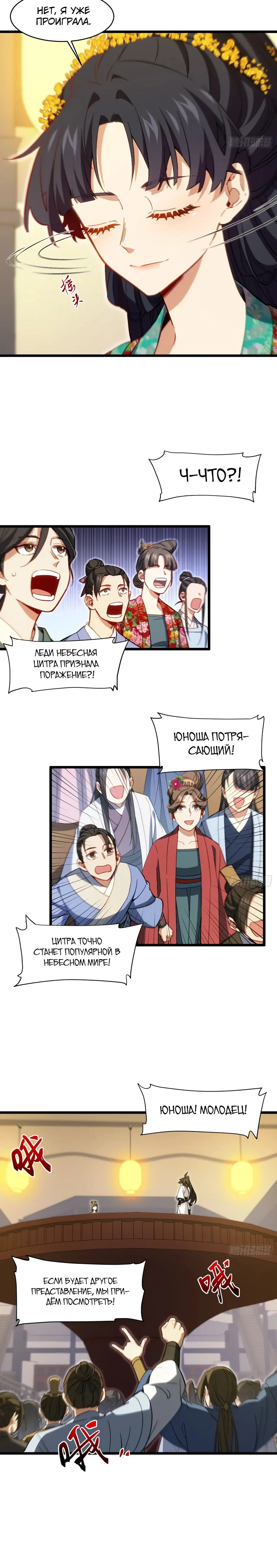 Read Реинкарнация в святое тело Manga Online