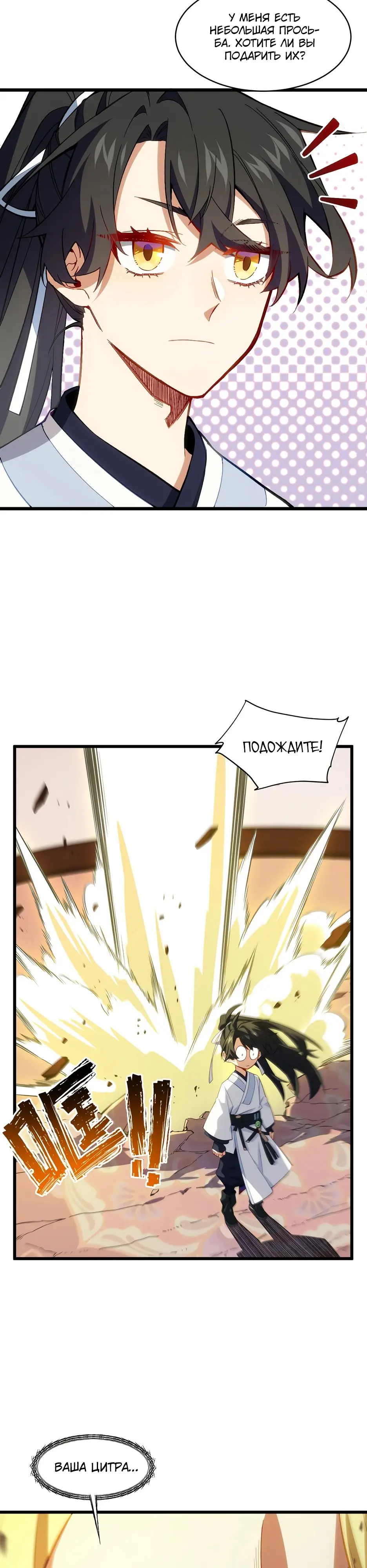 Read Реинкарнация в святое тело Manga Online