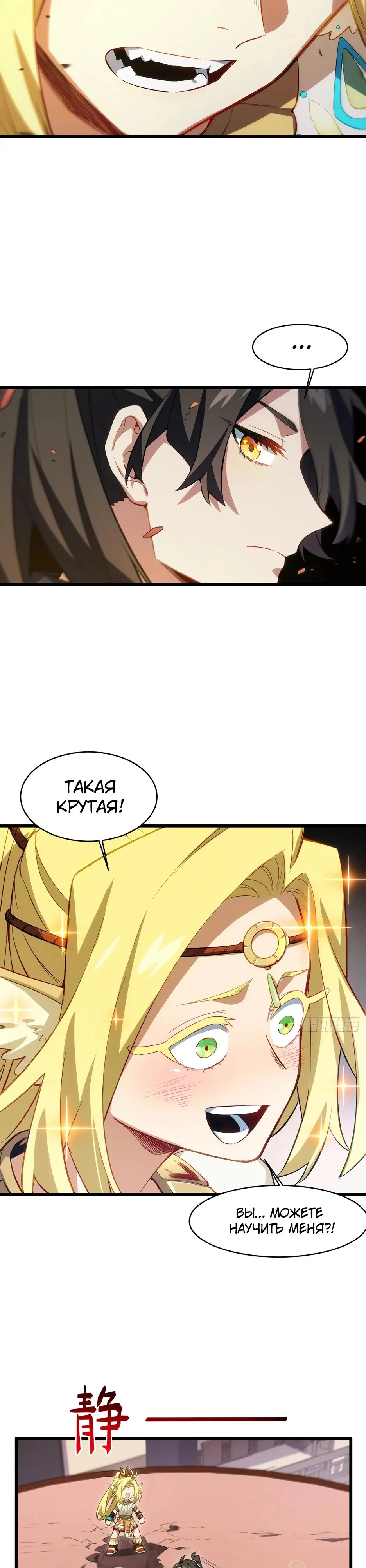 Read Реинкарнация в святое тело Manga Online