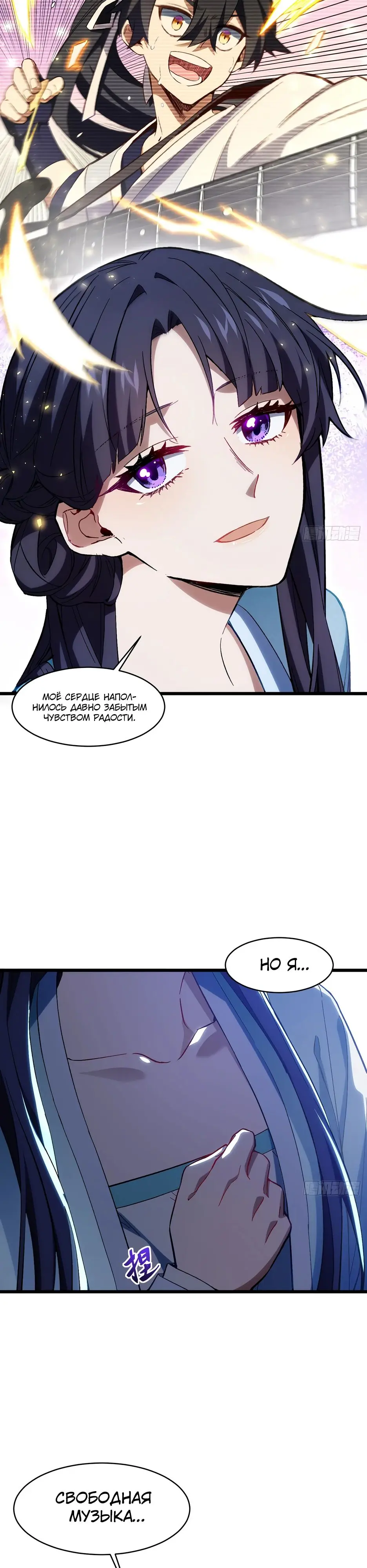 Read Реинкарнация в святое тело Manga Online