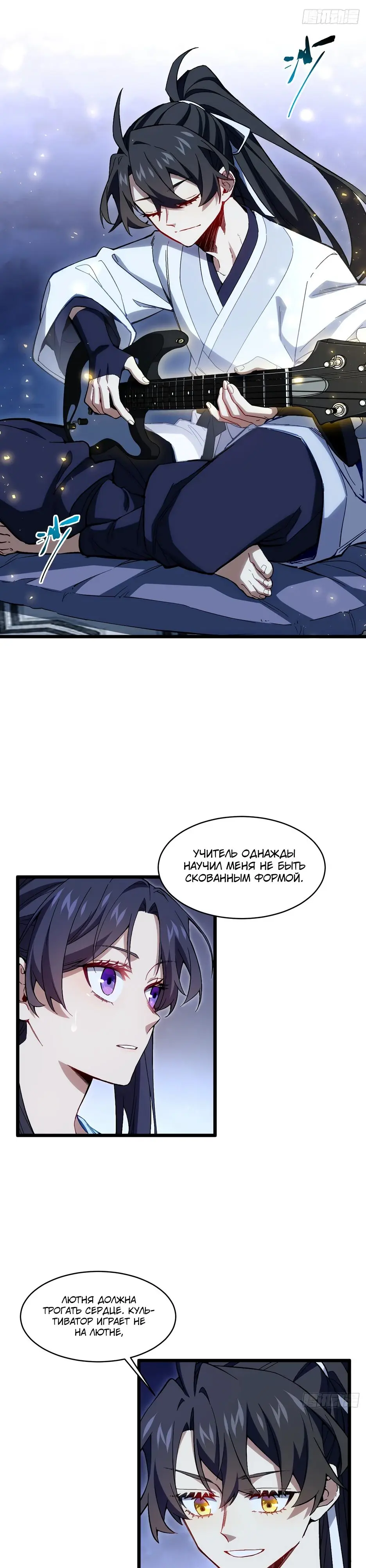 Read Реинкарнация в святое тело Manga Online