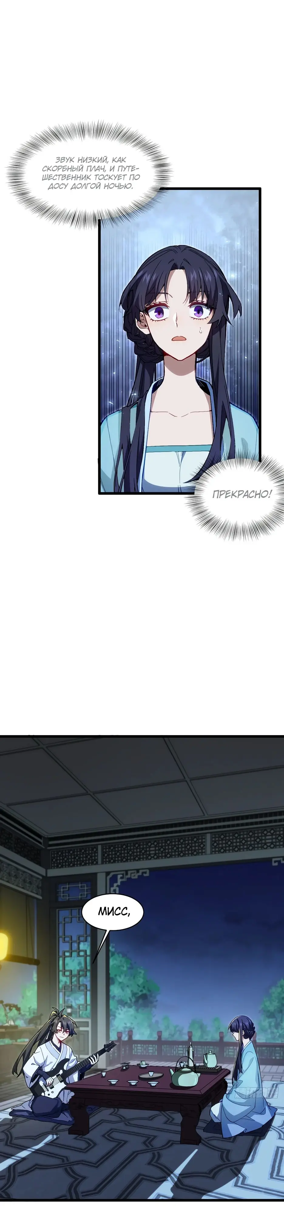 Read Реинкарнация в святое тело Manga Online