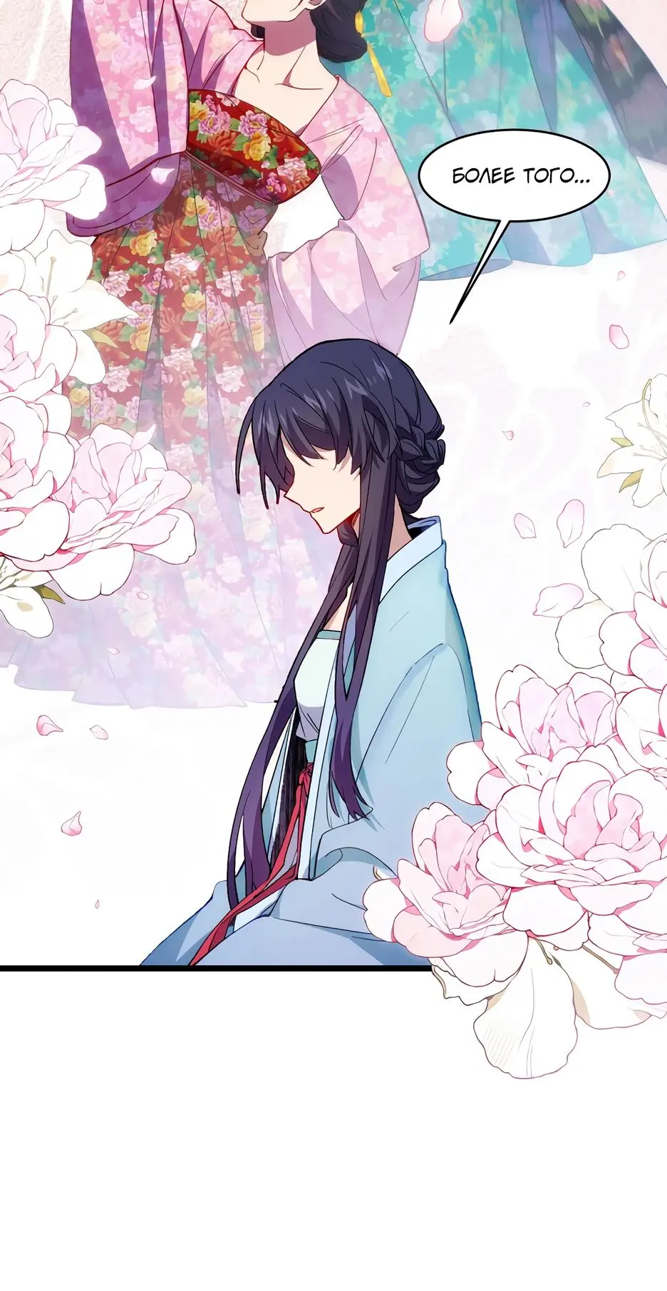 Read Реинкарнация в святое тело Manga Online