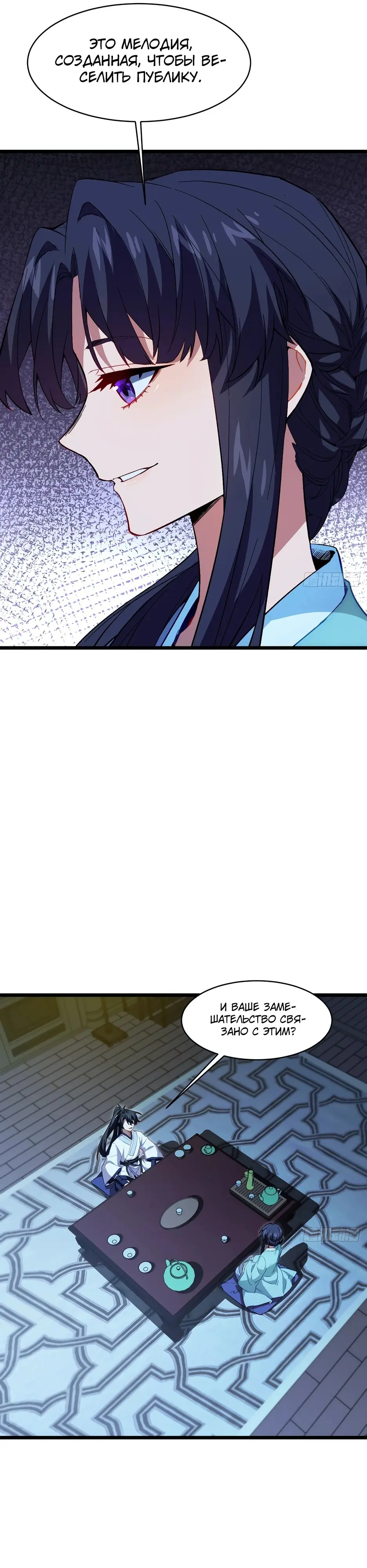 Read Реинкарнация в святое тело Manga Online
