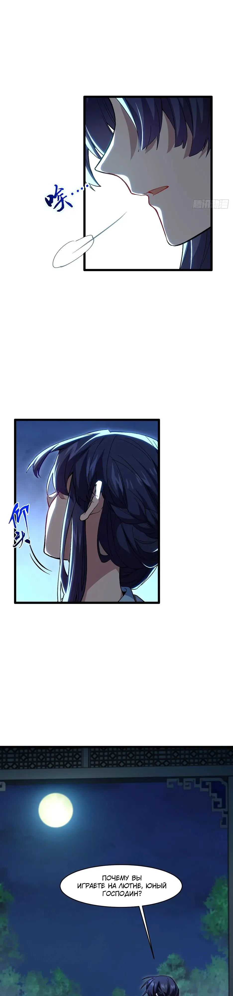 Read Реинкарнация в святое тело Manga Online