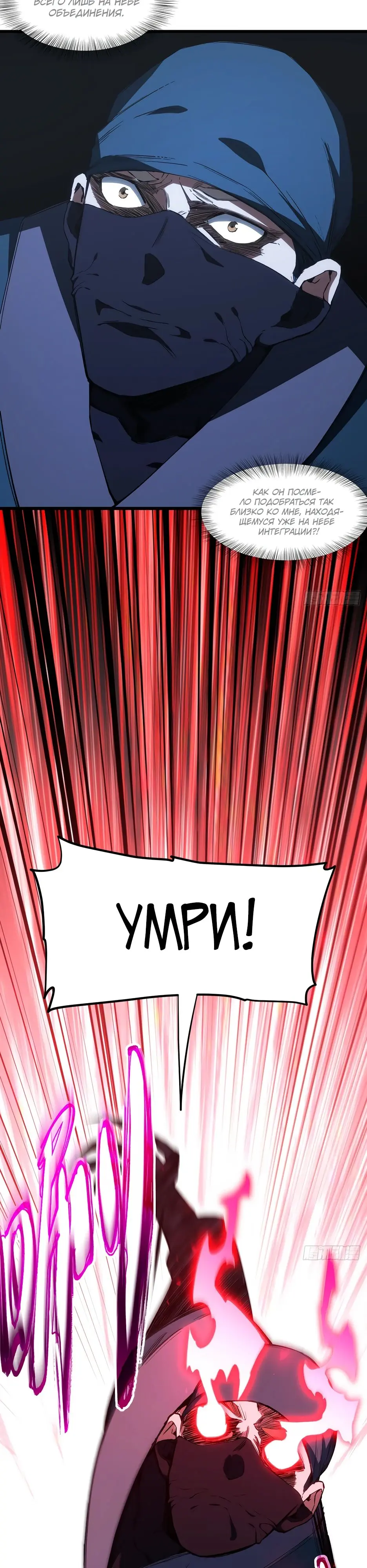 Read Реинкарнация в святое тело Manga Online