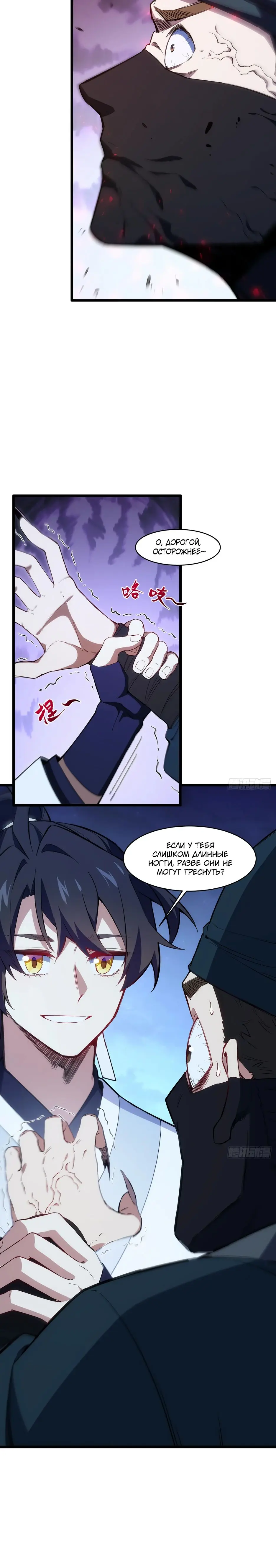 Read Реинкарнация в святое тело Manga Online