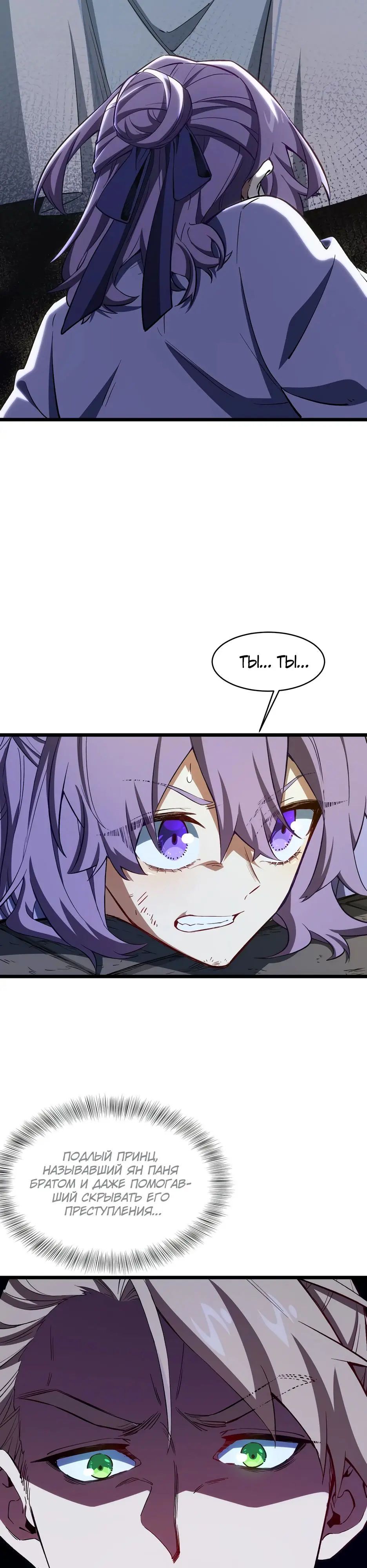 Read Реинкарнация в святое тело Manga Online