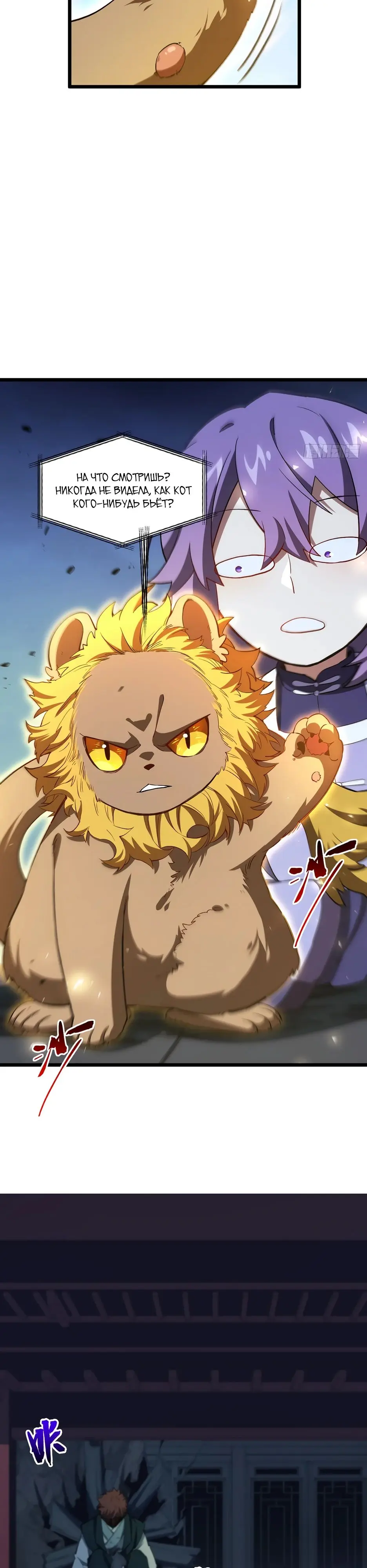 Read Реинкарнация в святое тело Manga Online
