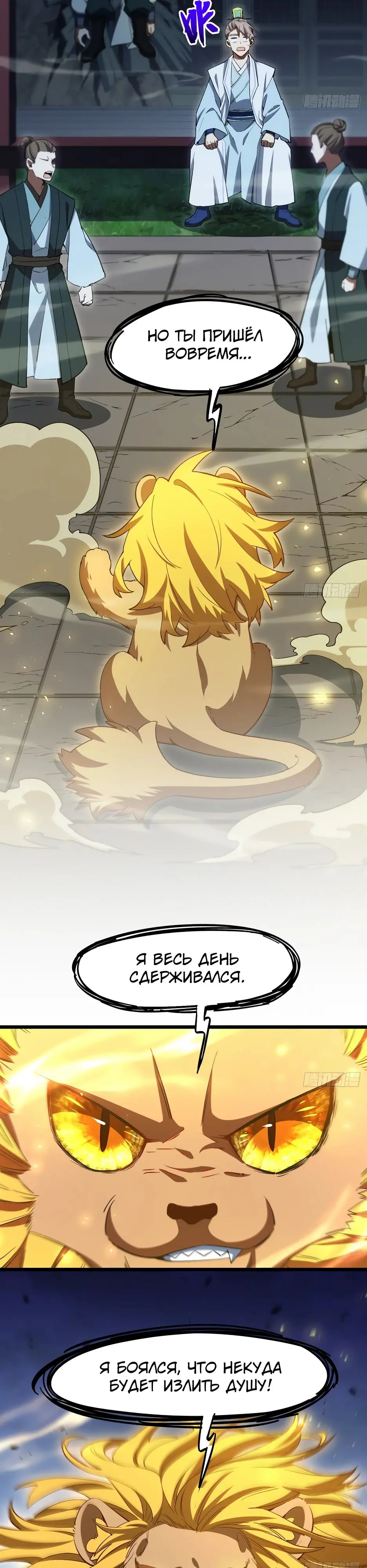 Read Реинкарнация в святое тело Manga Online