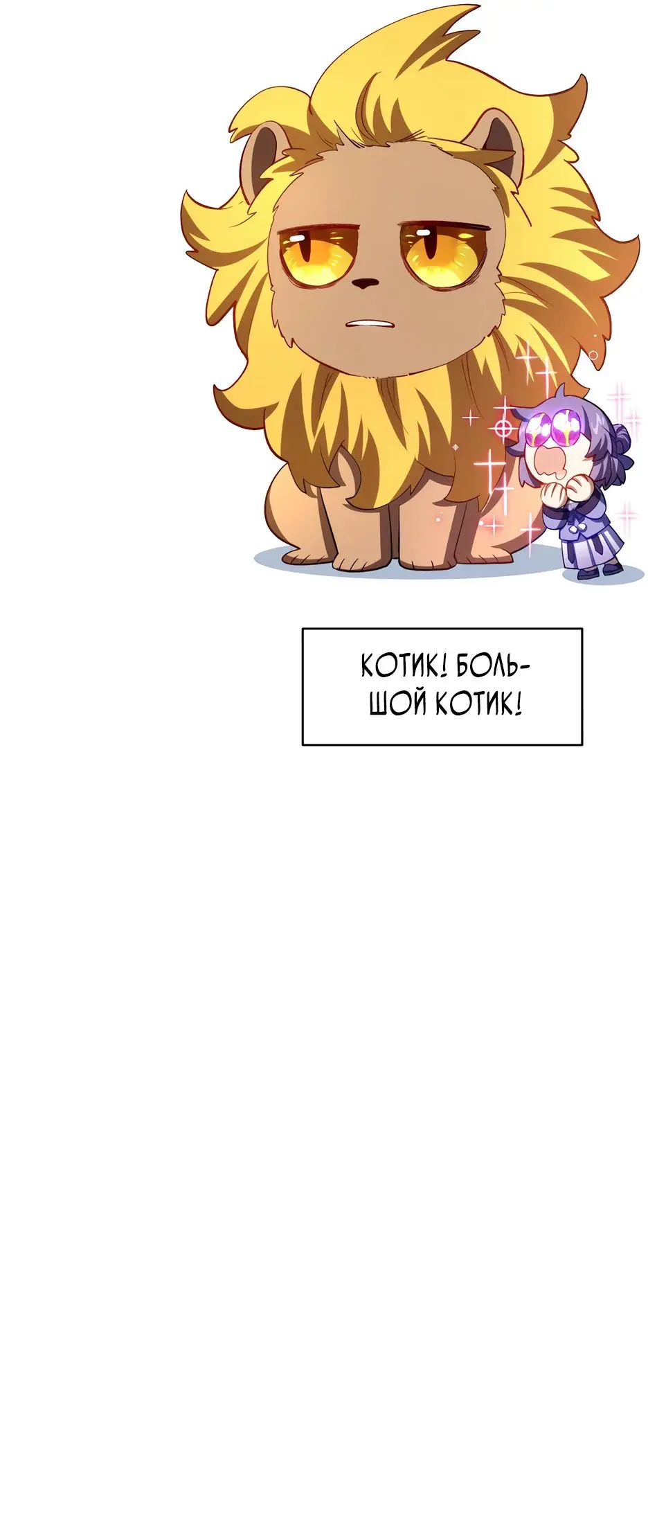 Read Реинкарнация в святое тело Manga Online