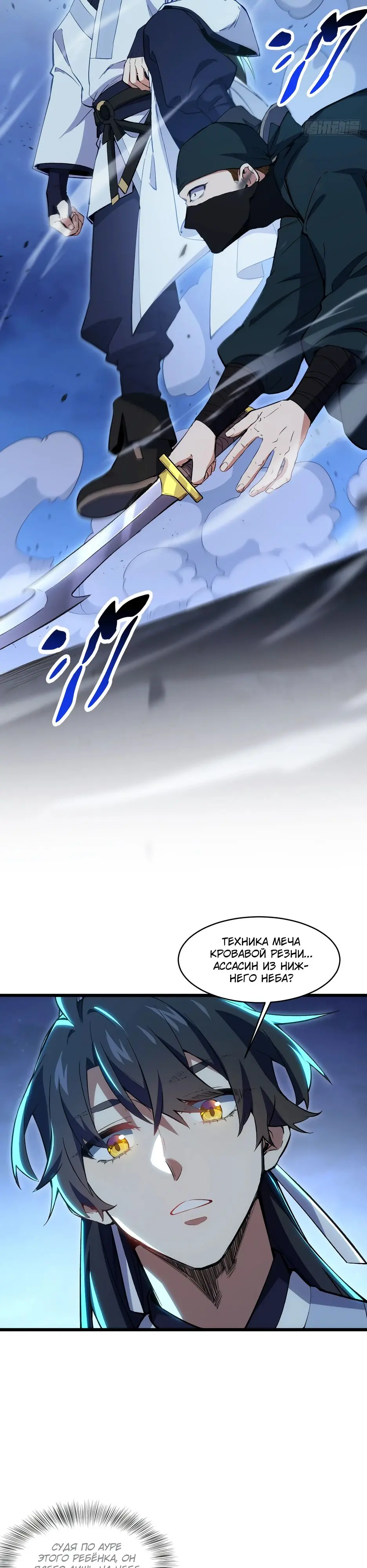 Read Реинкарнация в святое тело Manga Online