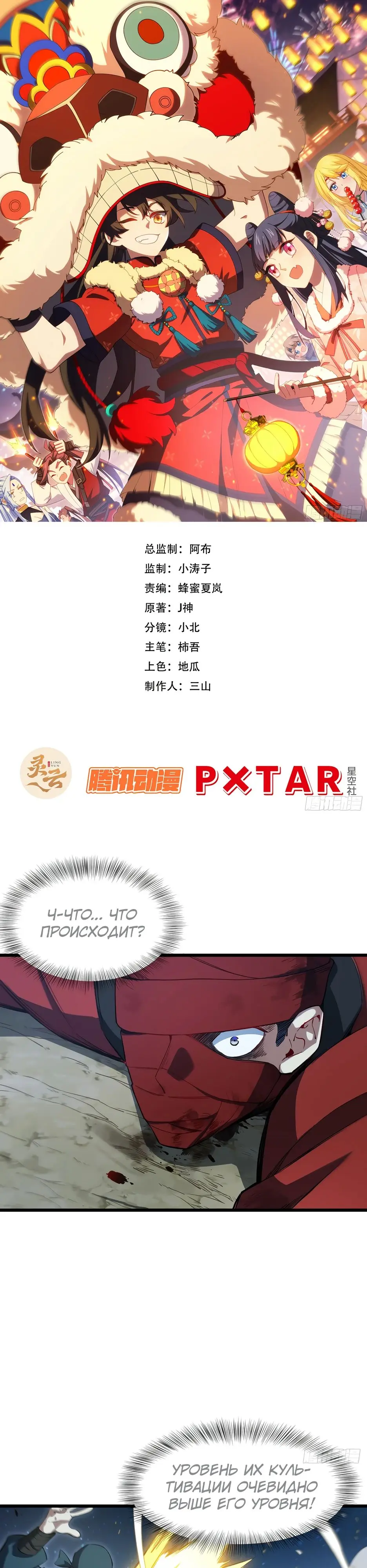 Read Реинкарнация в святое тело Manga Online