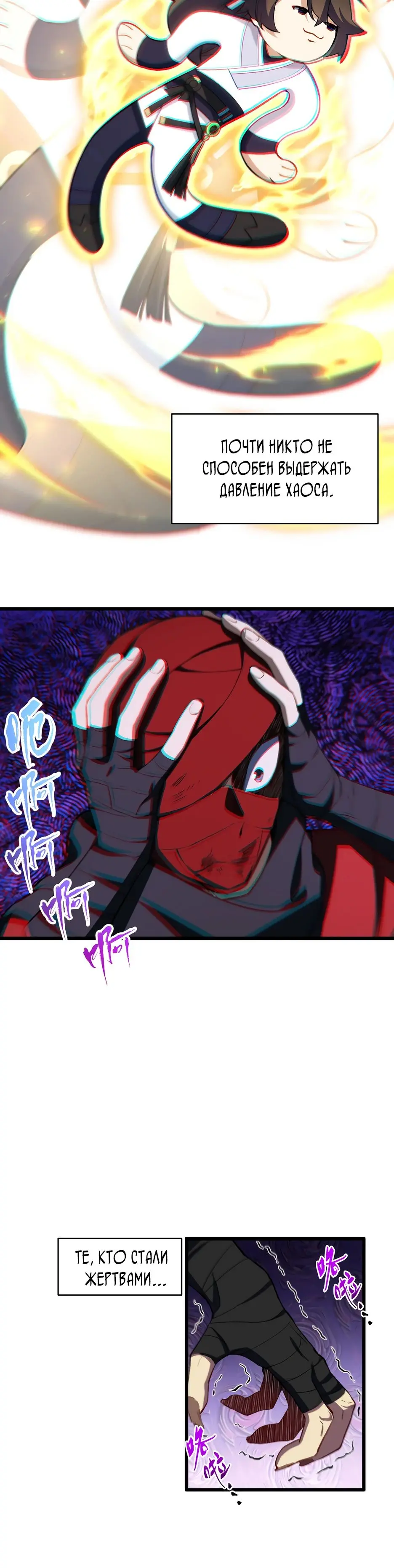 Read Реинкарнация в святое тело Manga Online