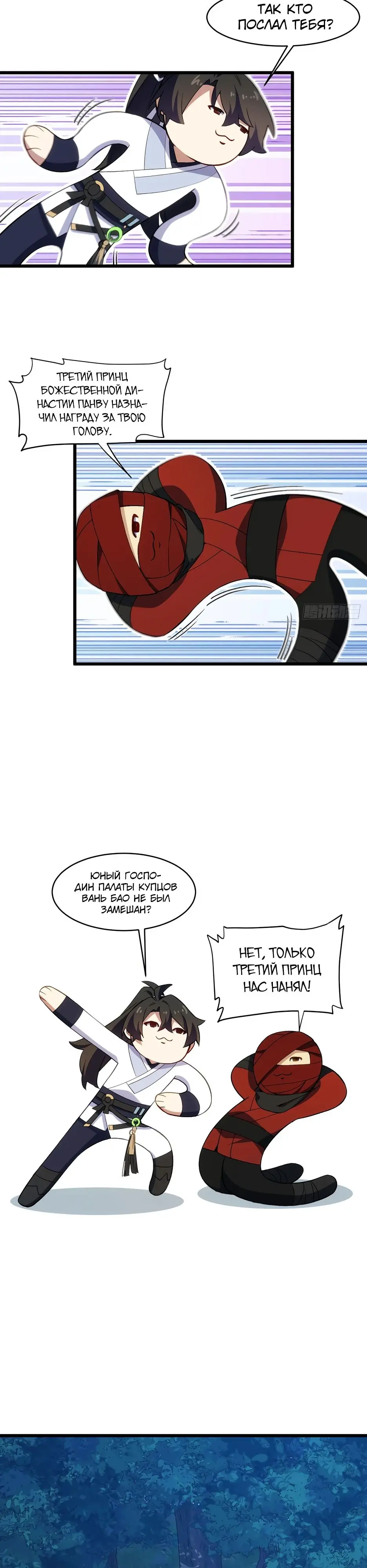 Read Реинкарнация в святое тело Manga Online