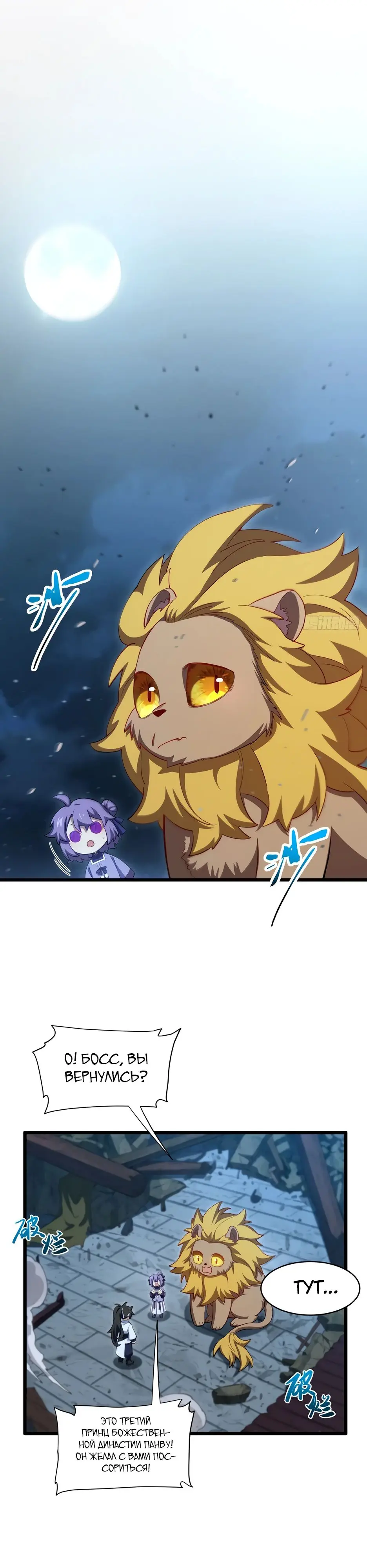 Read Реинкарнация в святое тело Manga Online