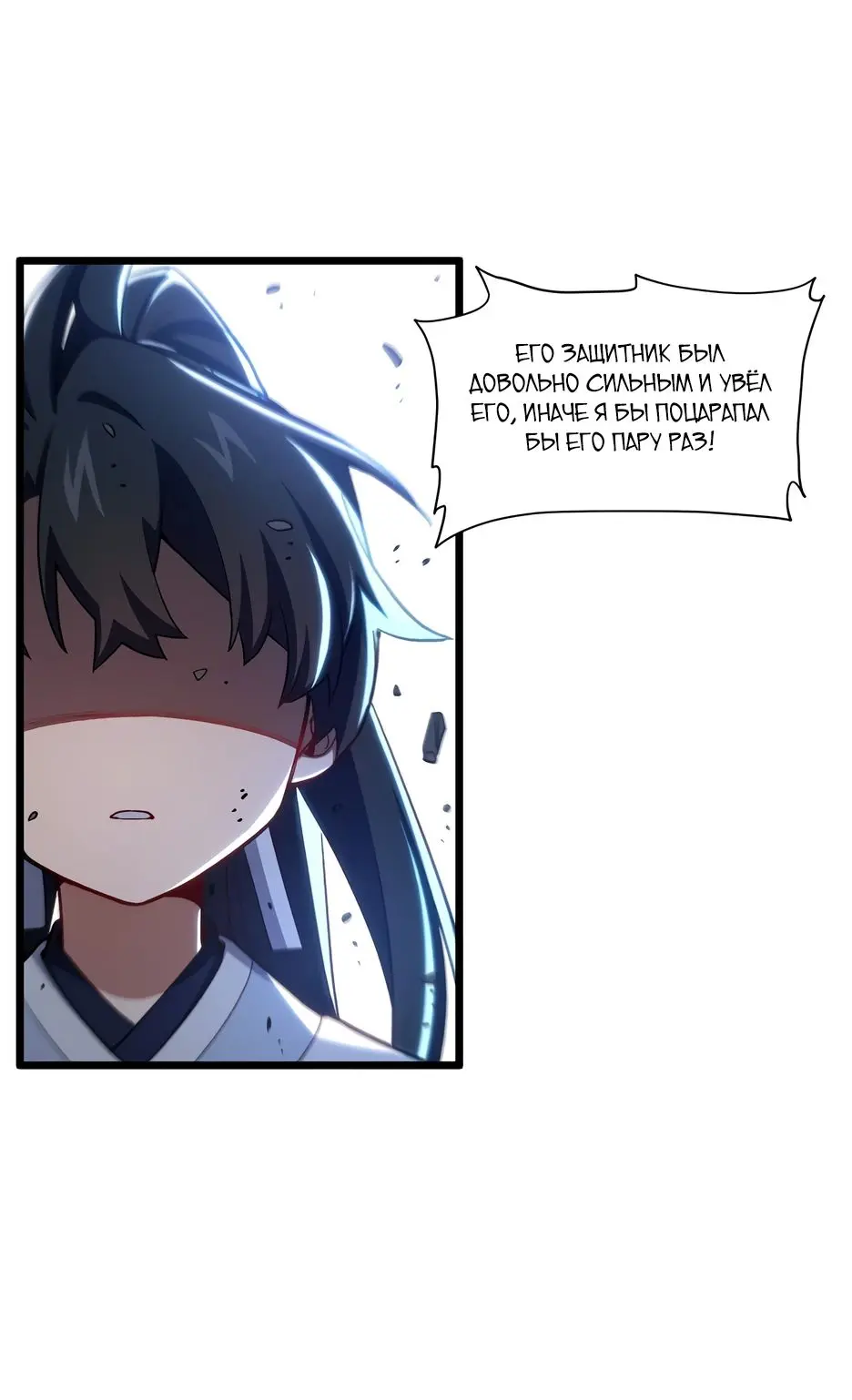 Read Реинкарнация в святое тело Manga Online