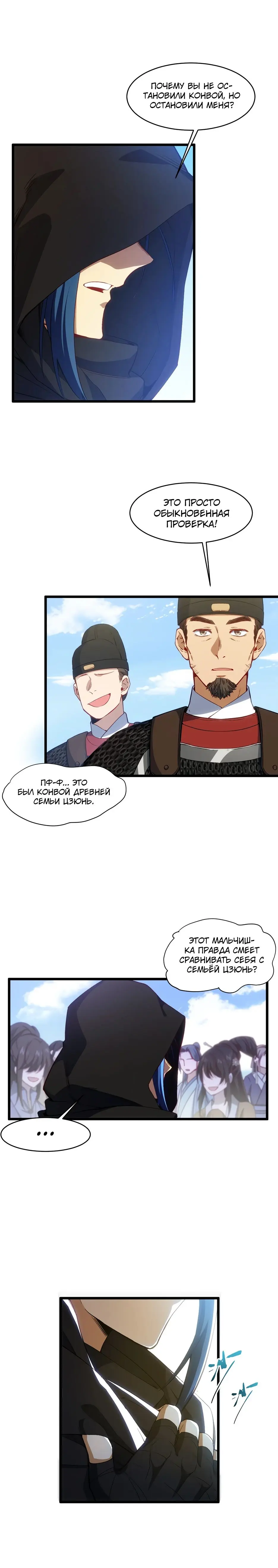 Read Реинкарнация в святое тело Manga Online