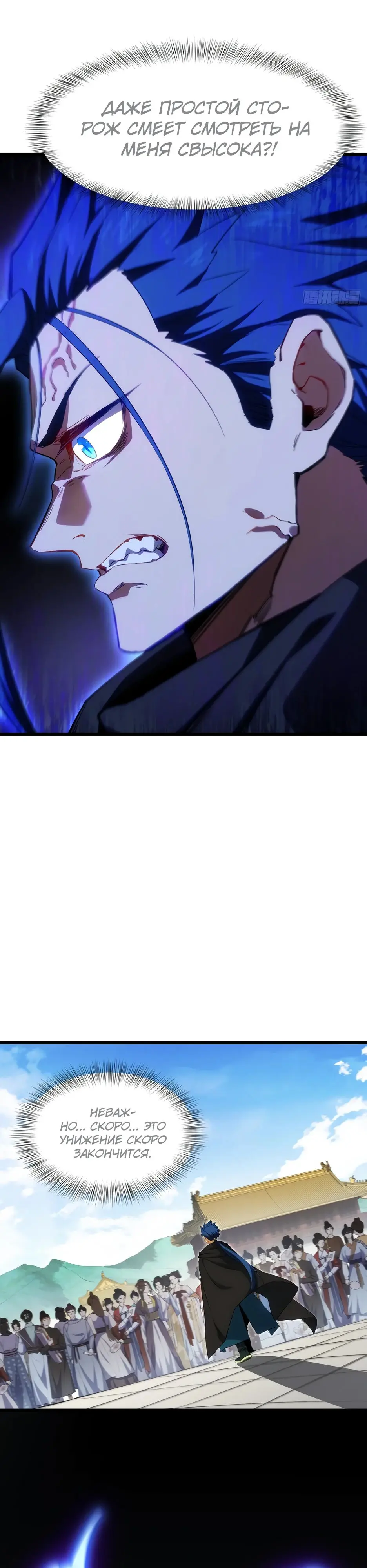 Read Реинкарнация в святое тело Manga Online