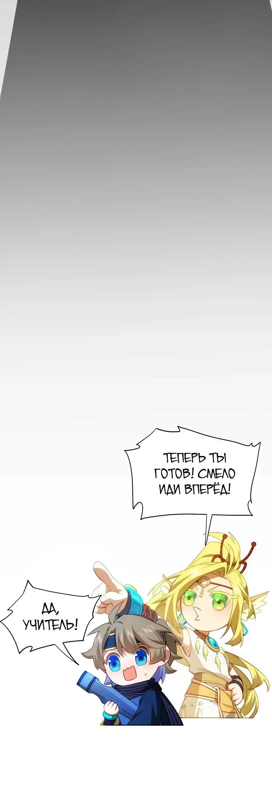 Read Реинкарнация в святое тело Manga Online