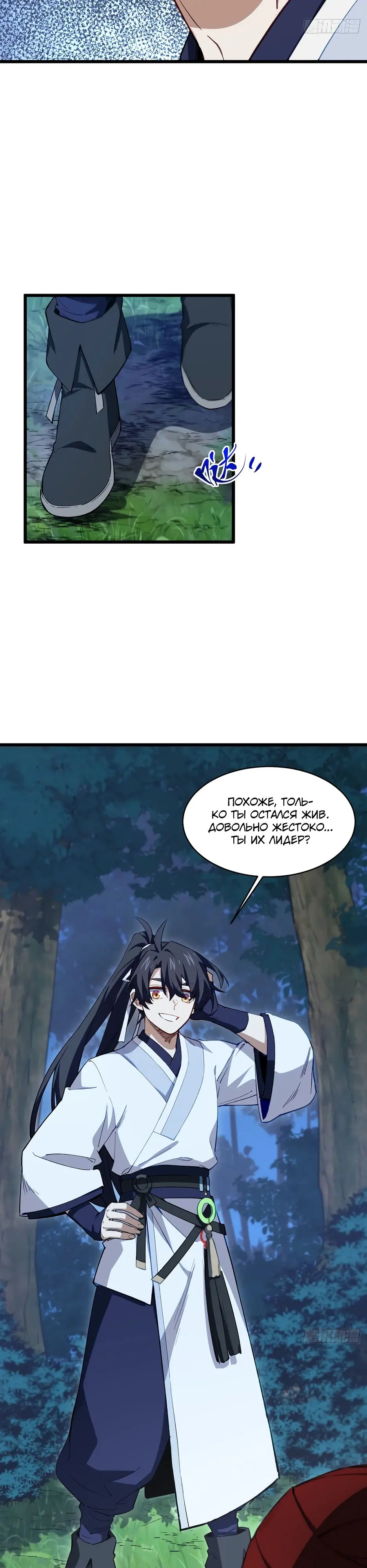 Read Реинкарнация в святое тело Manga Online