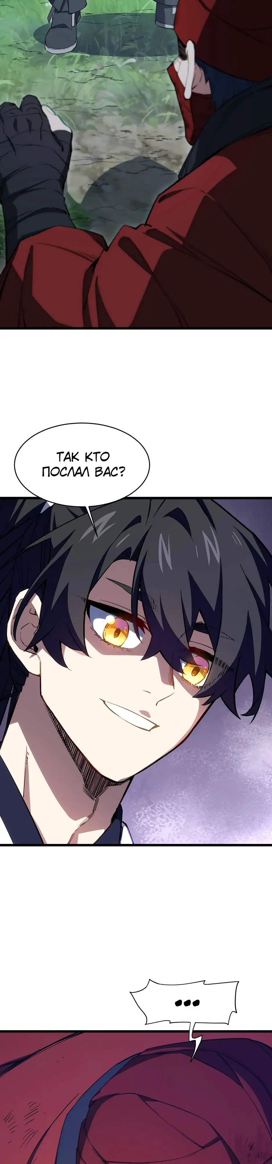 Read Реинкарнация в святое тело Manga Online