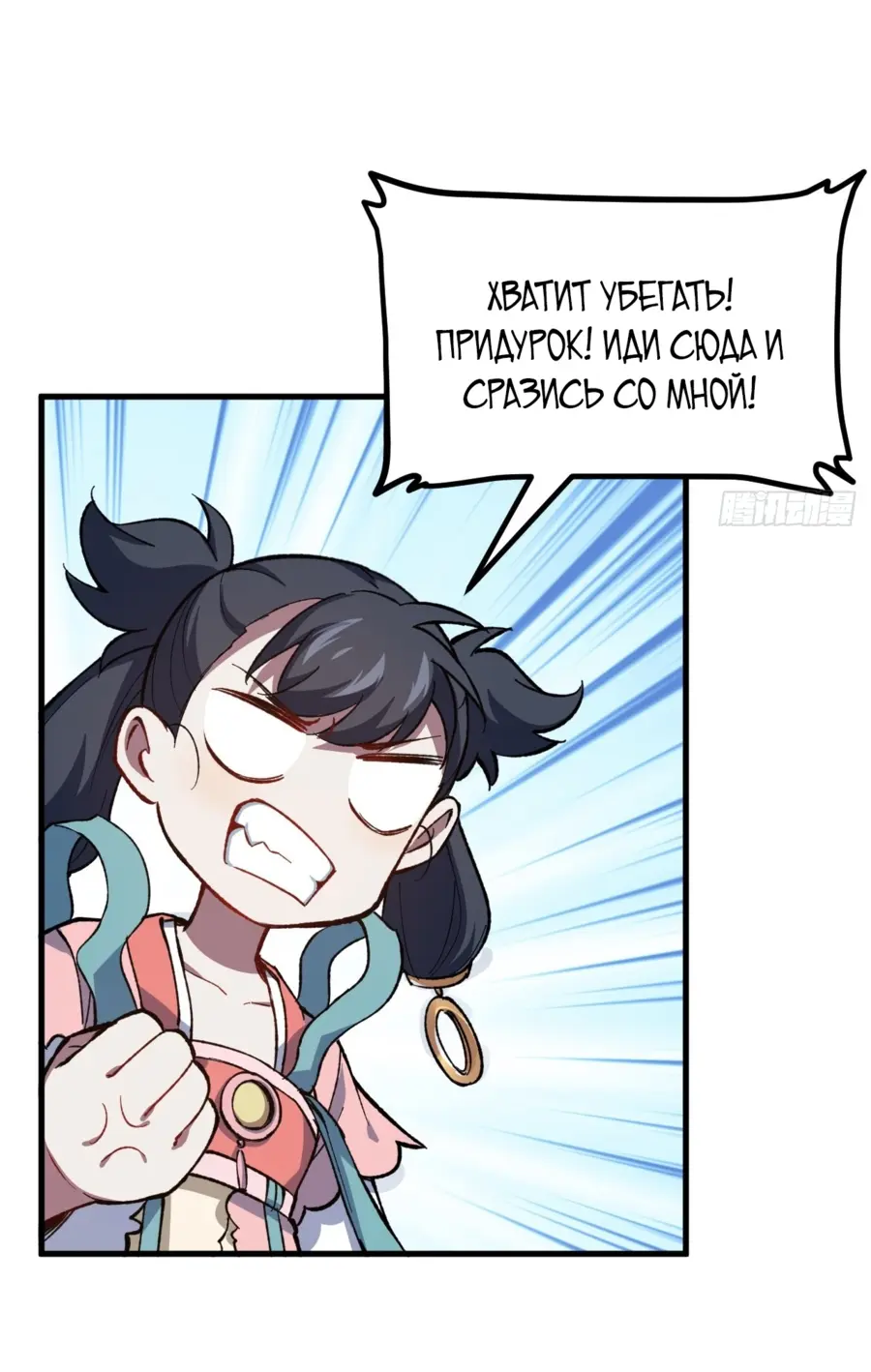 Read Реинкарнация в святое тело Manga Online