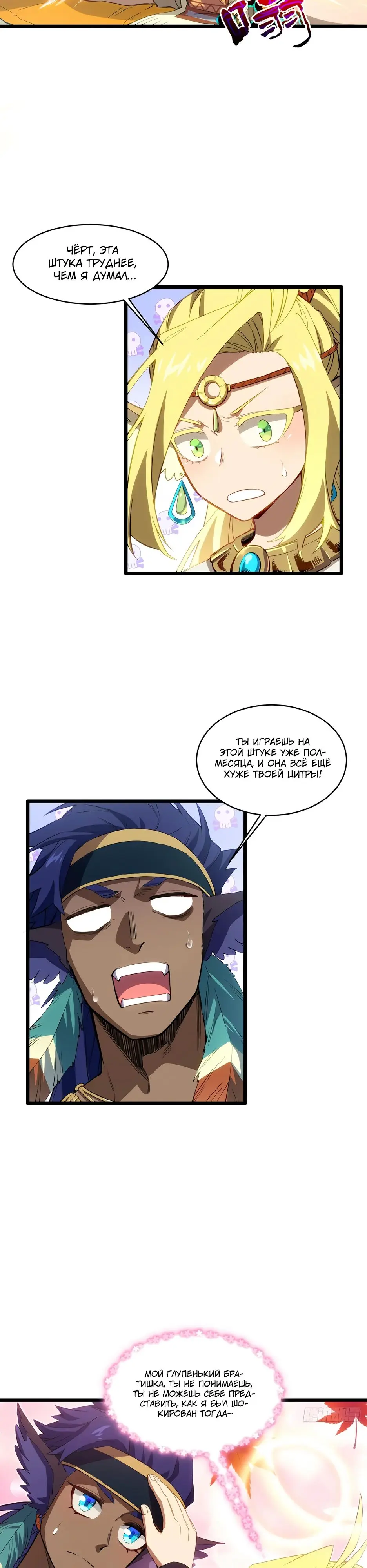 Read Реинкарнация в святое тело Manga Online