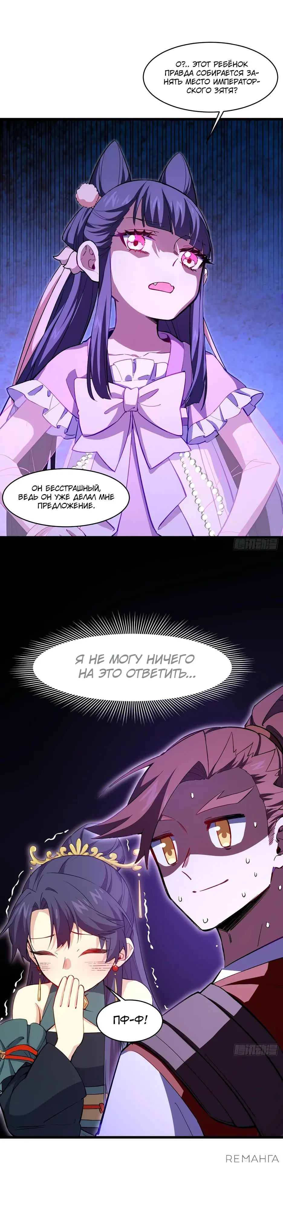 Read Реинкарнация в святое тело Manga Online