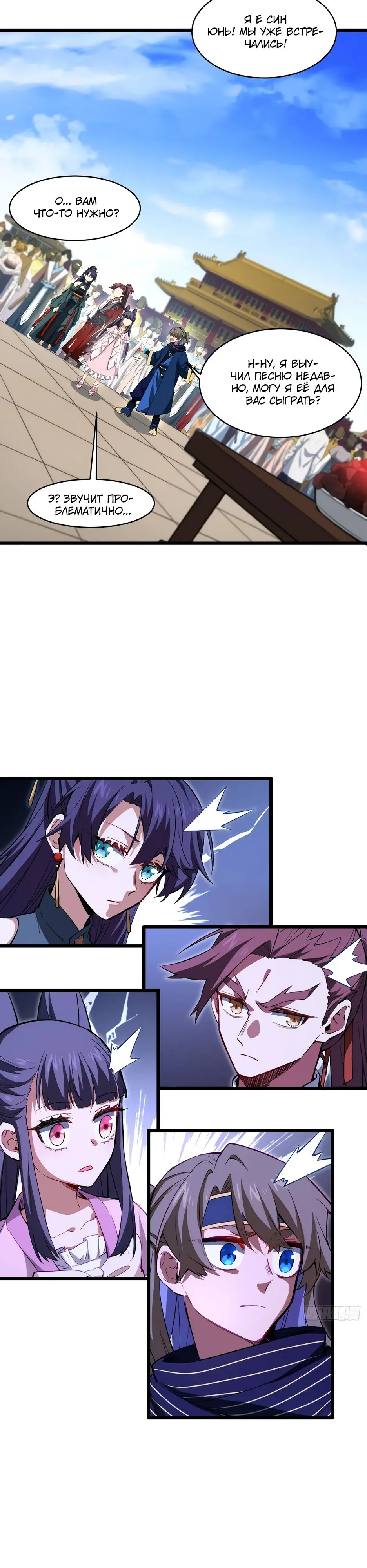 Read Реинкарнация в святое тело Manga Online