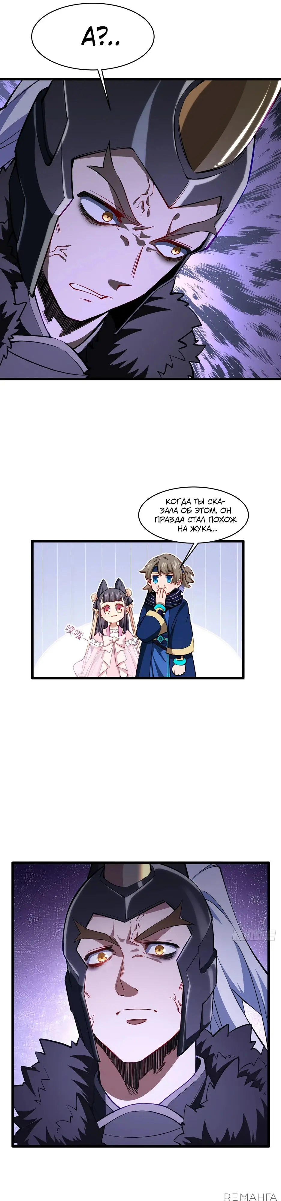 Read Реинкарнация в святое тело Manga Online