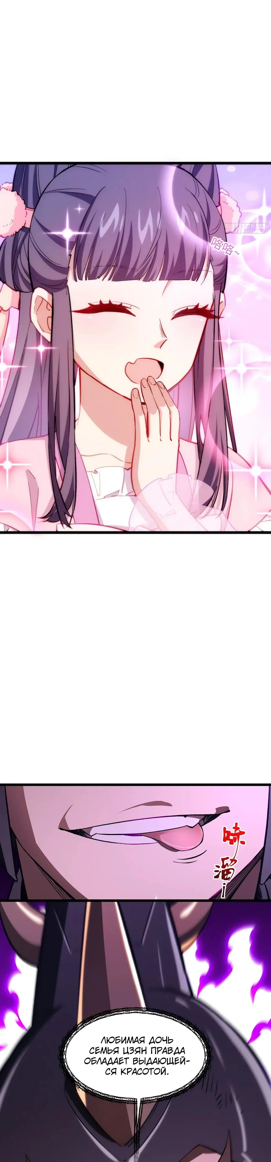 Read Реинкарнация в святое тело Manga Online