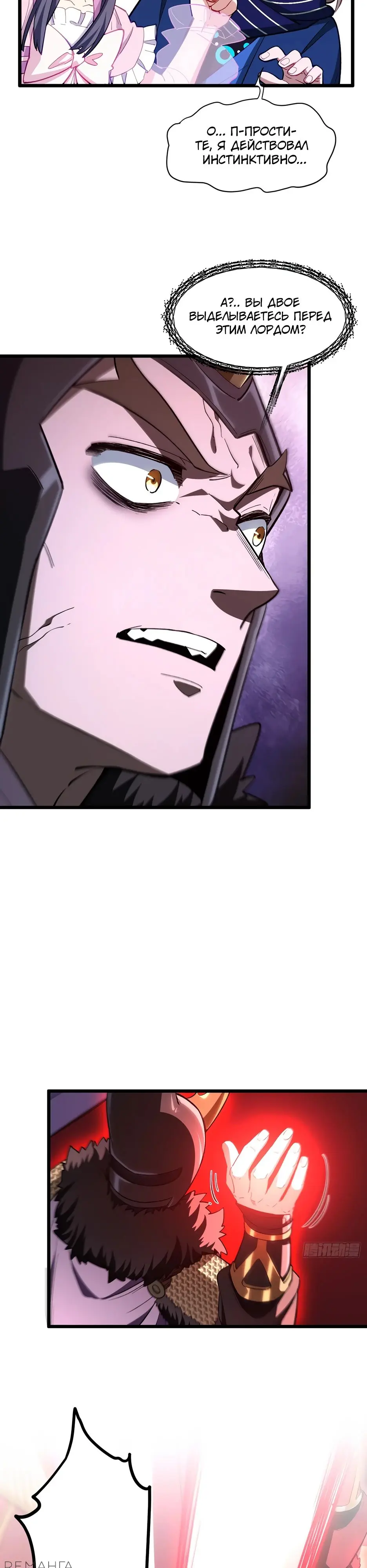 Read Реинкарнация в святое тело Manga Online