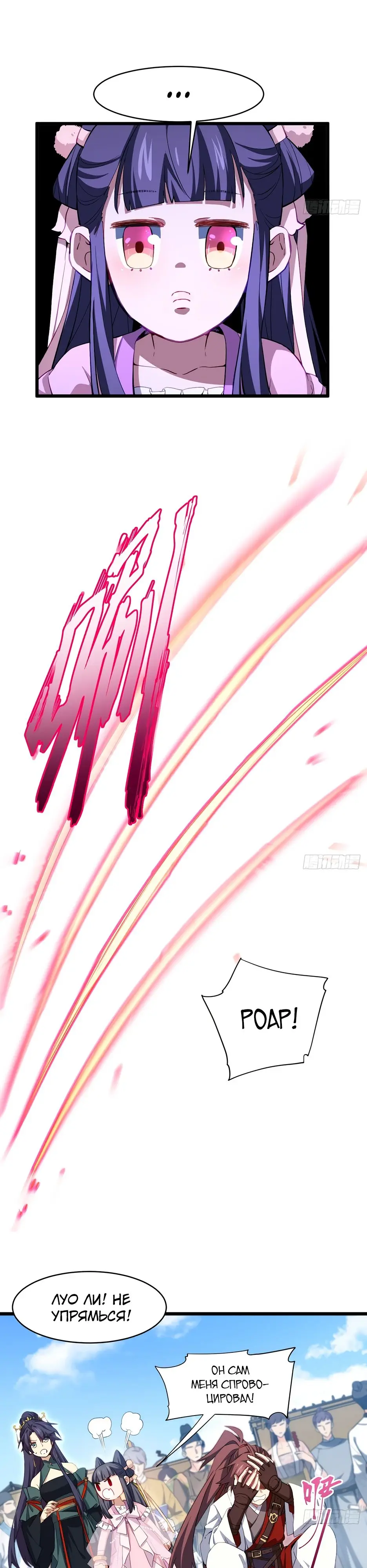 Read Реинкарнация в святое тело Manga Online