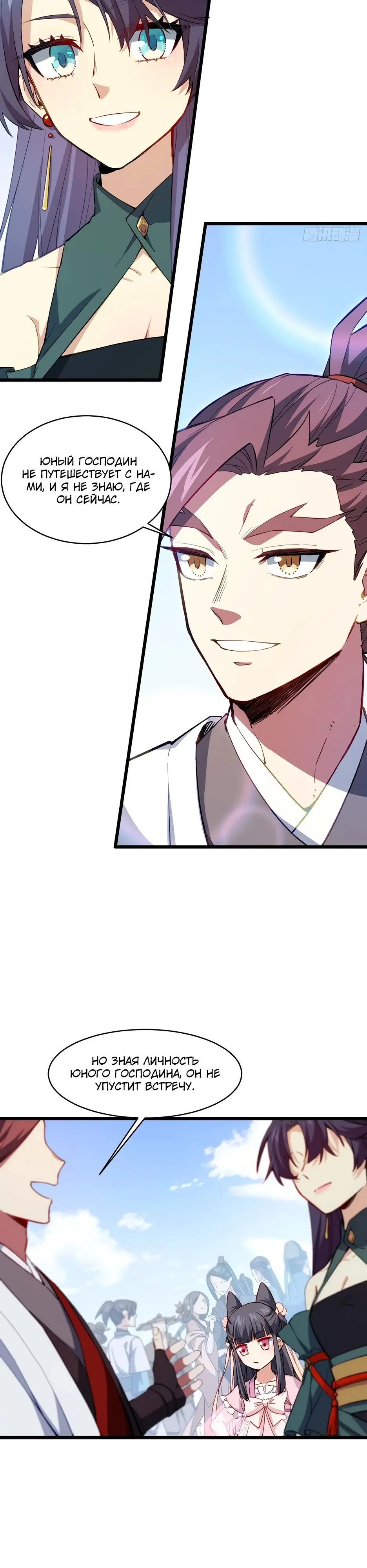 Read Реинкарнация в святое тело Manga Online