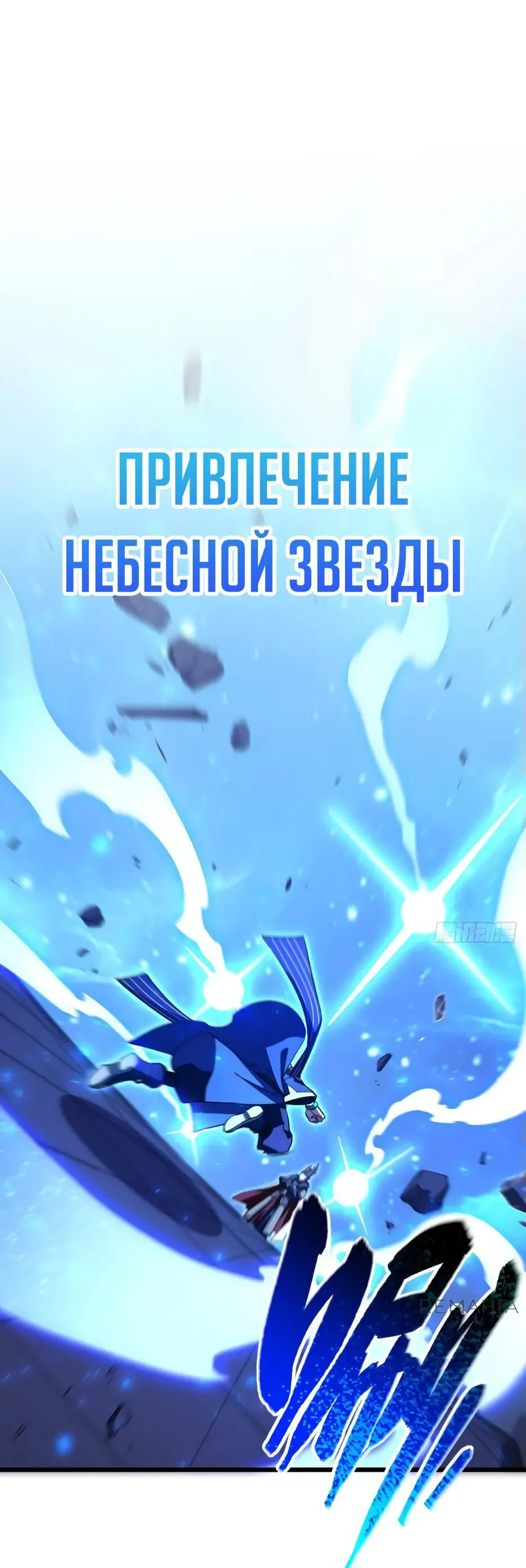 Read Реинкарнация в святое тело Manga Online