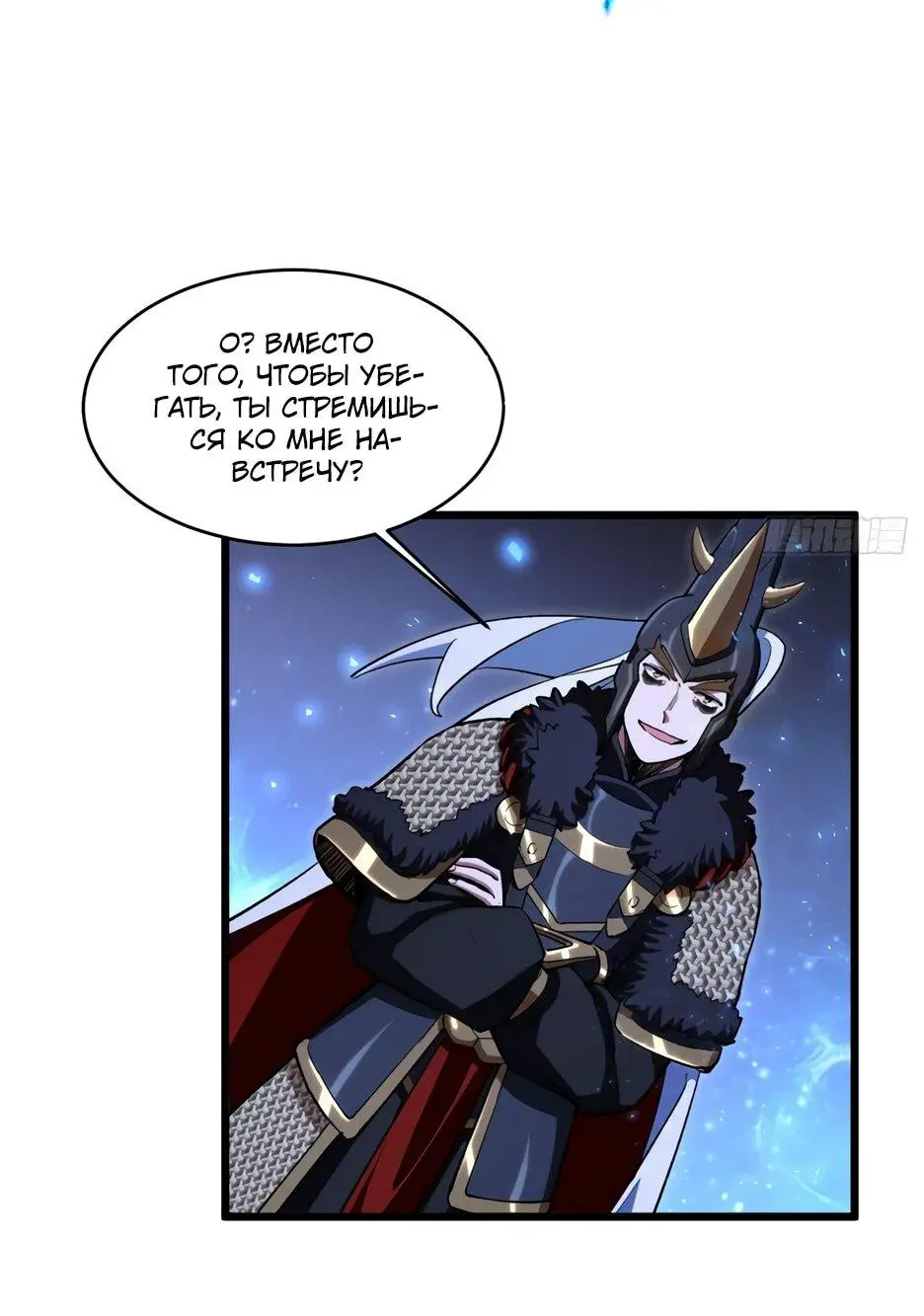 Read Реинкарнация в святое тело Manga Online
