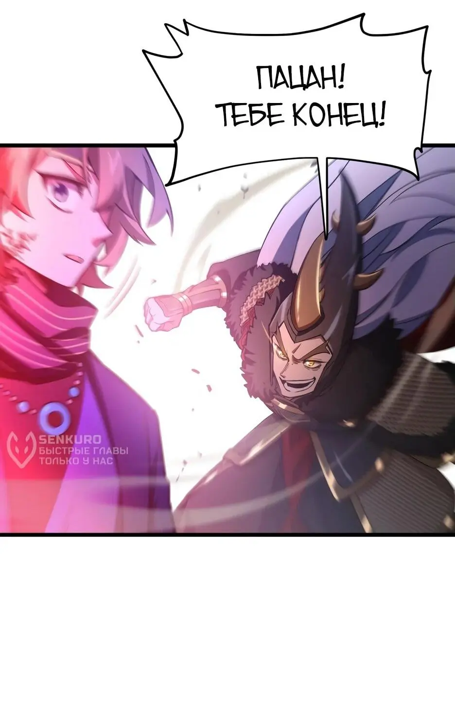 Read Реинкарнация в святое тело Manga Online