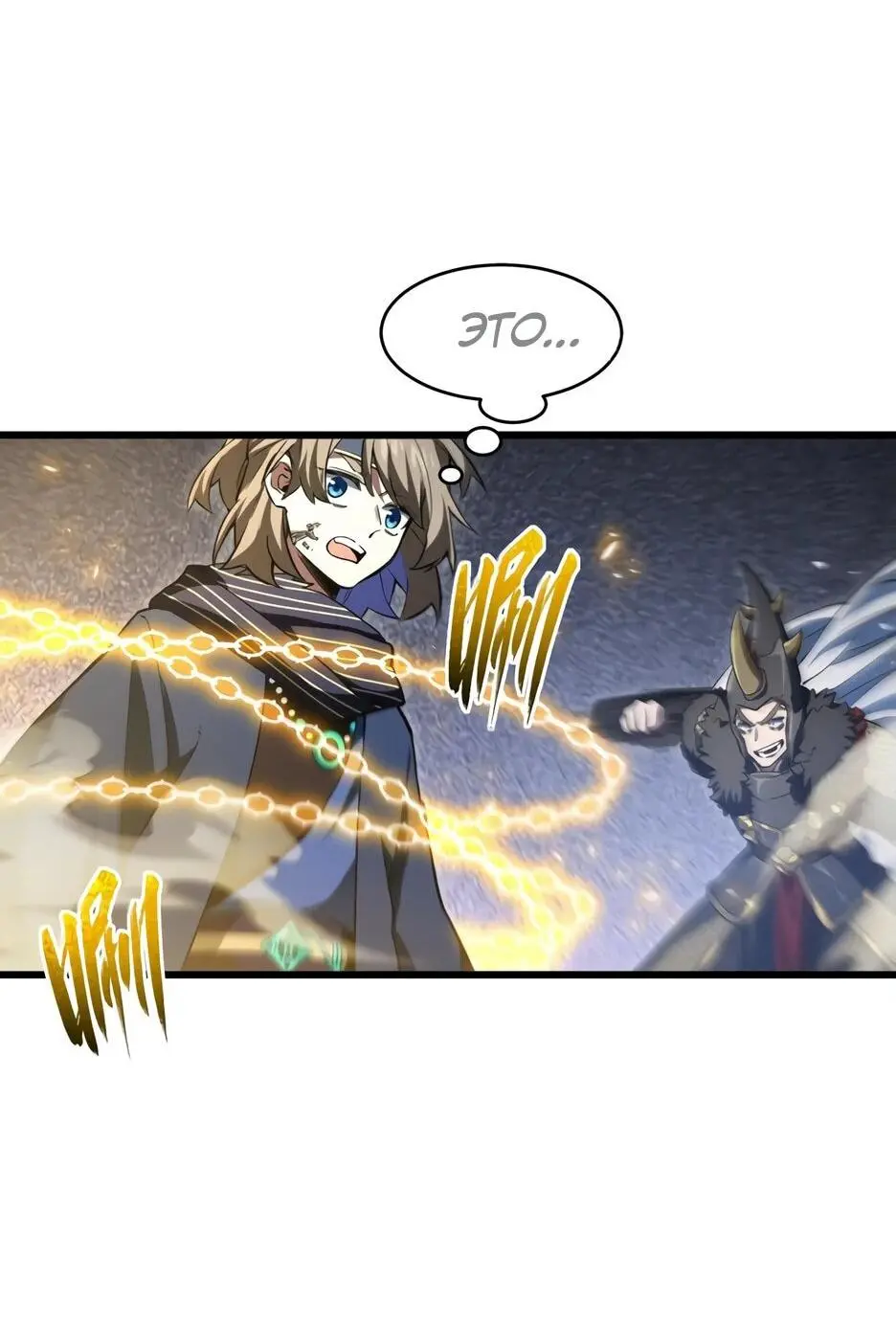 Read Реинкарнация в святое тело Manga Online
