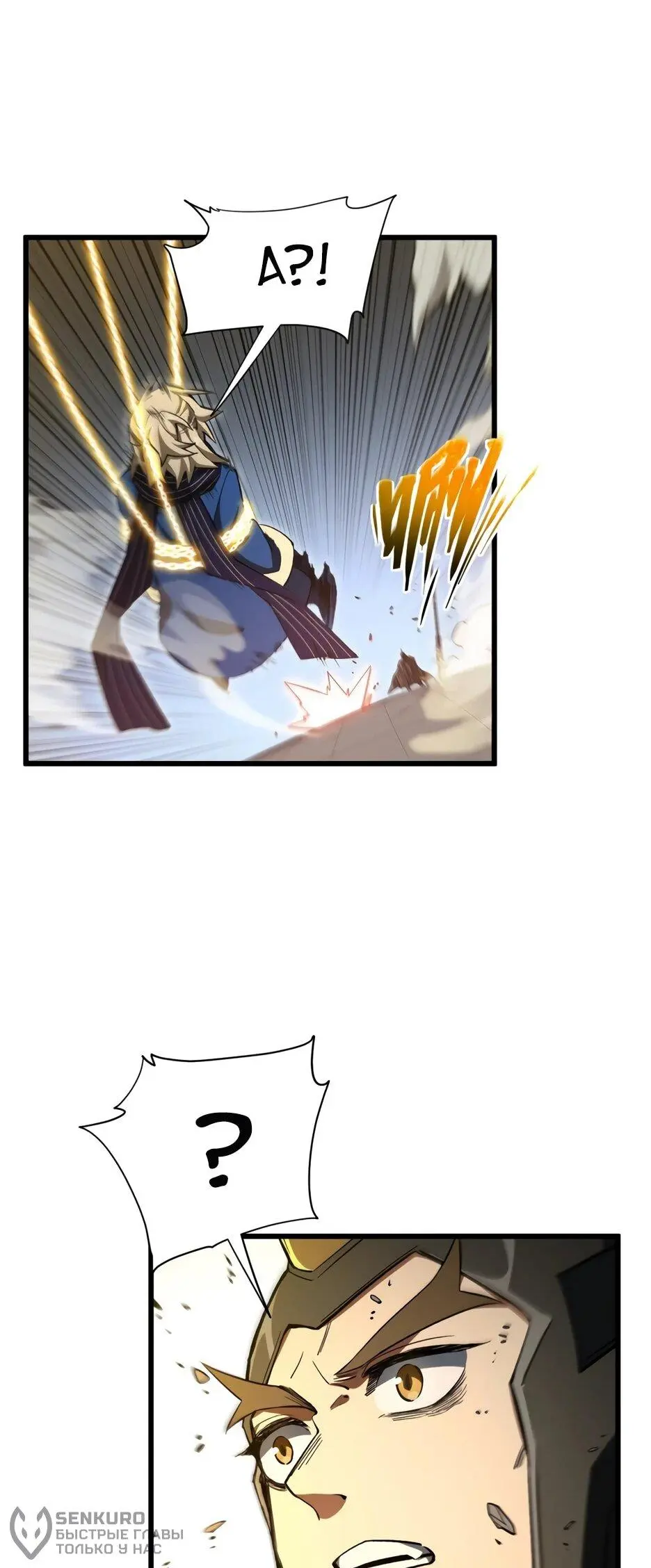 Read Реинкарнация в святое тело Manga Online