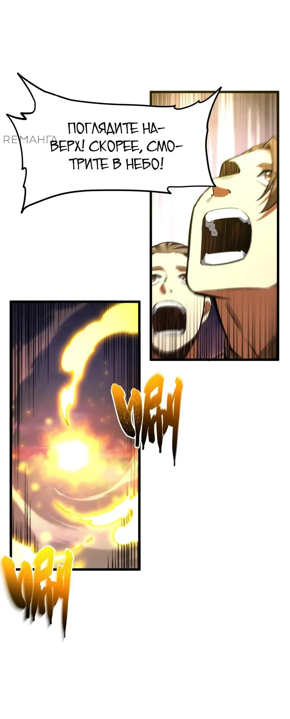 Read Реинкарнация в святое тело Manga Online