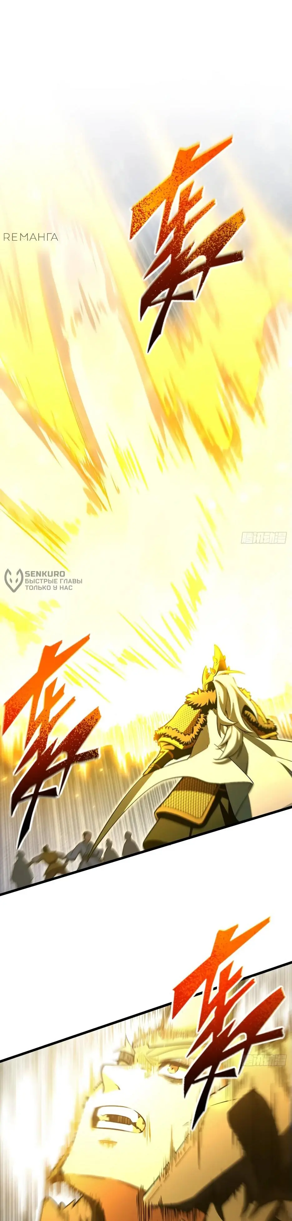 Read Реинкарнация в святое тело Manga Online